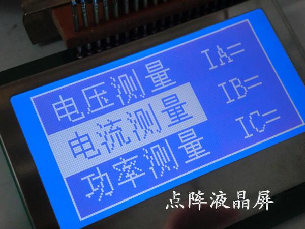 LCD點陣液晶屏和斷碼液晶屏有何區別？